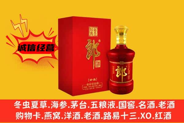新洲区名酒回收珍品郎酒.jpg
