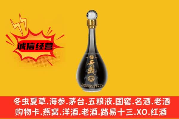 新洲区上门回收西凤酒价格