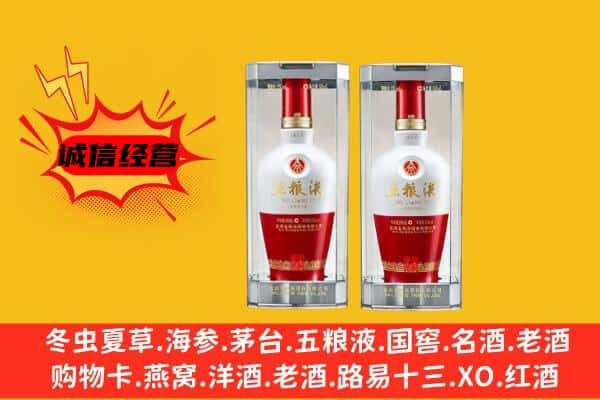 新洲区上门回收五粮液1618价格