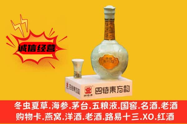 新洲区上门回收四特酒价格