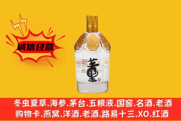 新洲区上门回收老董酒价格
