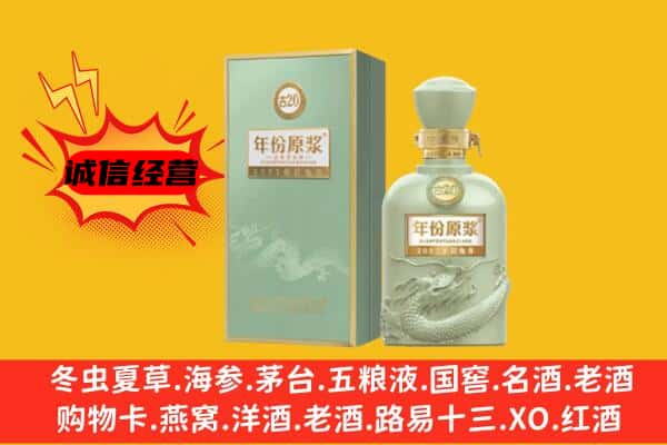 新洲区上门回收古井贡酒价格