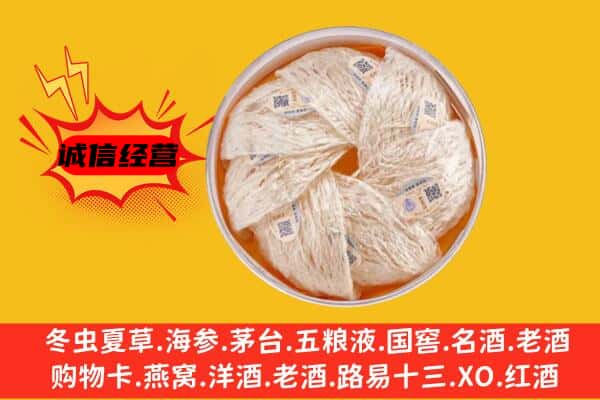 新洲区回收燕窝