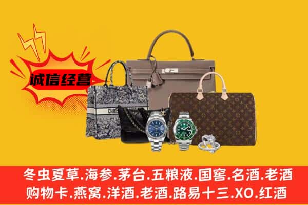 新洲区回收奢侈品