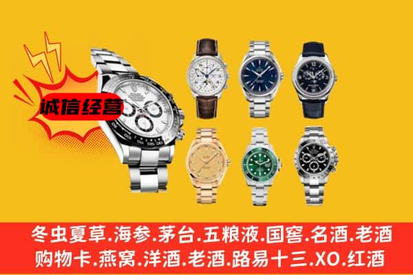 新洲区回收名表