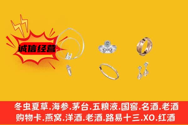 新洲区回收首饰