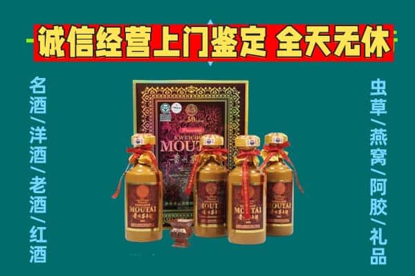 新洲区回收茅台酒瓶