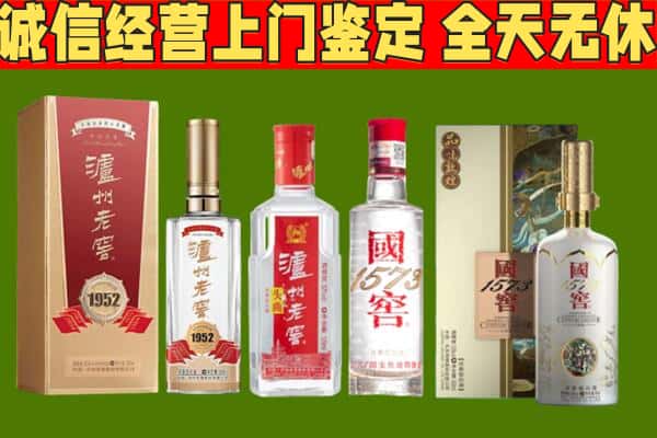 新洲区烟酒回收泸州老窖系列.jpg